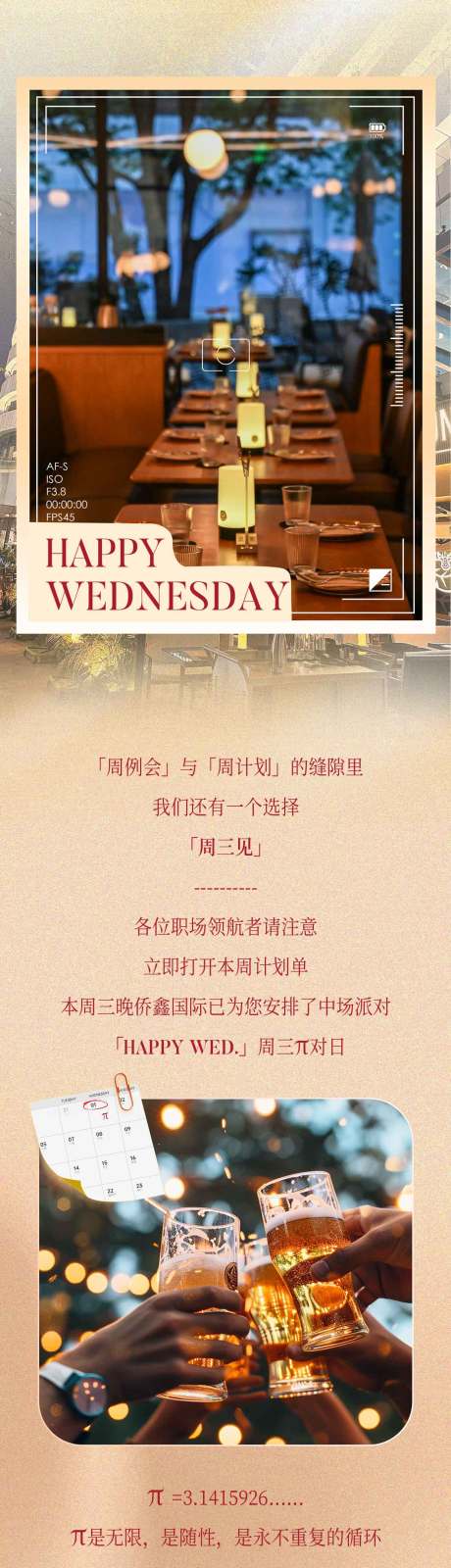 源文件下载【享设计】搜索编号：43220036284307669【商场长图】