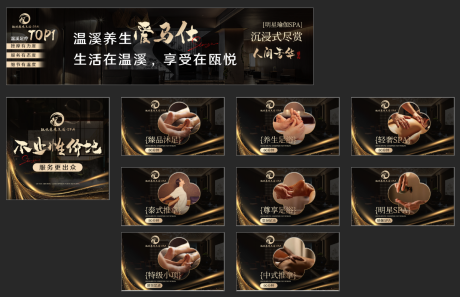 源文件下载【享设计】搜索编号：63040036200652921【按摩三联图】