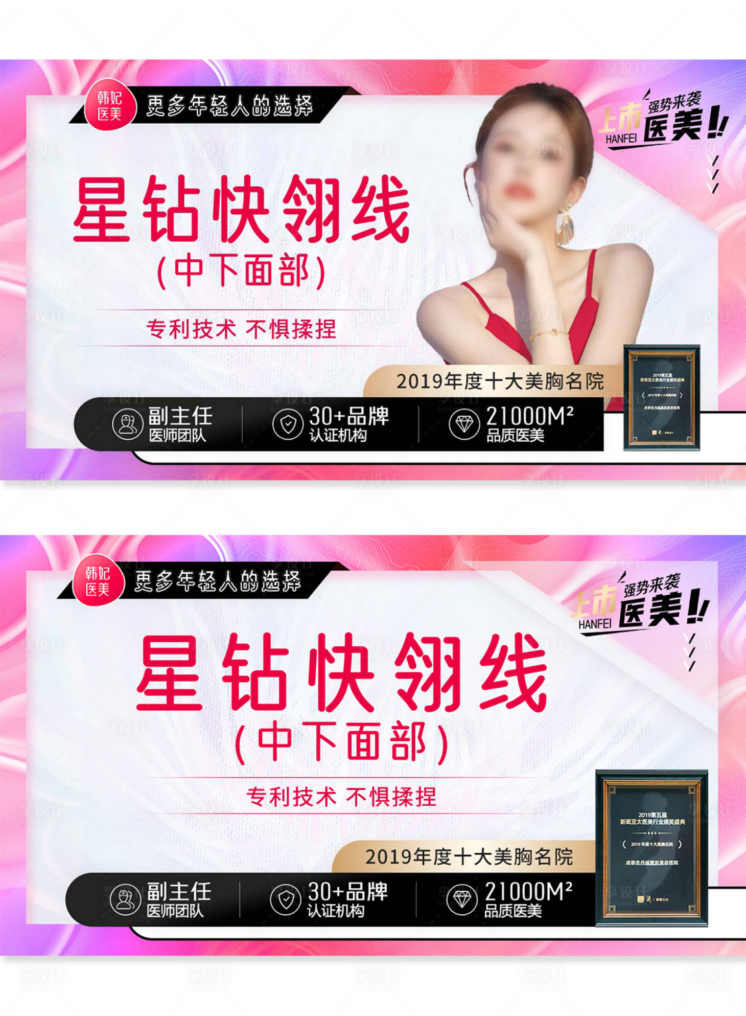 源文件下载【享设计】搜索编号：17340036309409774【美图项目主图头图banner图】