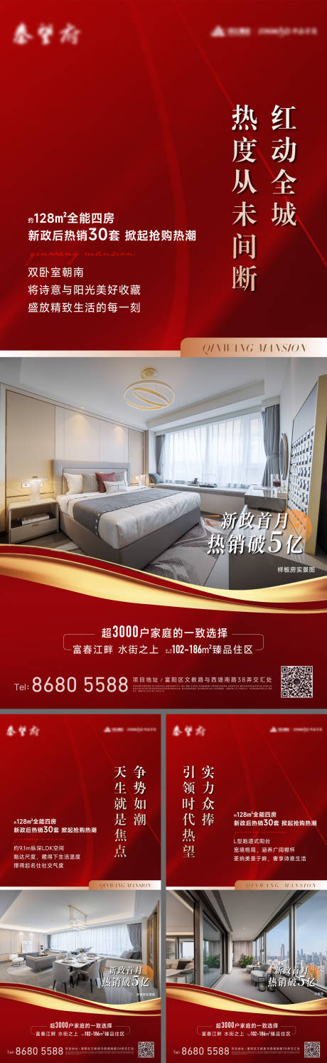 源文件下载【享设计】搜索编号：41380036498149846【房地产户型价值点海报】