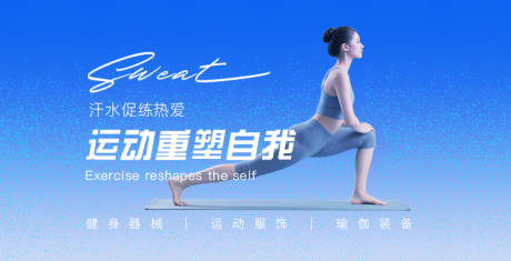源文件下载【享设计】搜索编号：24960036376012323【瑜伽banner】