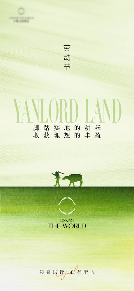 源文件下载【享设计】搜索编号：95890036506226101【劳动节微信单图海报图片】
