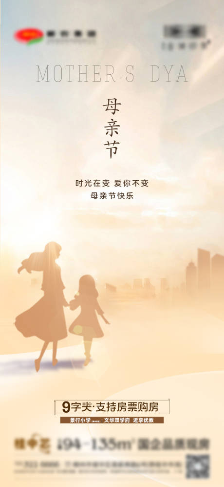源文件下载【享设计】搜索编号：93110036556483294【母亲节海报】