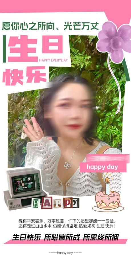 源文件下载【享设计】搜索编号：88210036375894798【生日海报应援潮流高级质感搞笑祝福】