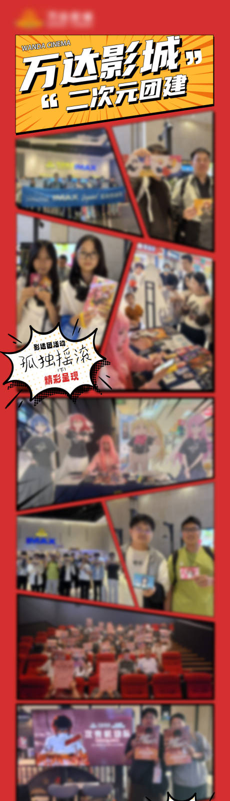 源文件下载【享设计】搜索编号：16520036451301176【活动照片精彩呈现】