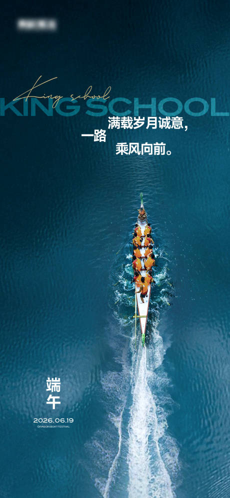 源文件下载【享设计】搜索编号：57810036615873793【端午节简约海报】