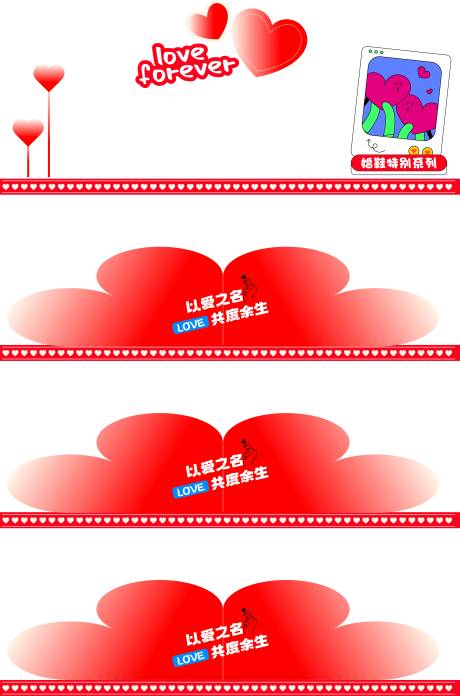 源文件下载【享设计】搜索编号：93220036422146047【婚礼美陈】