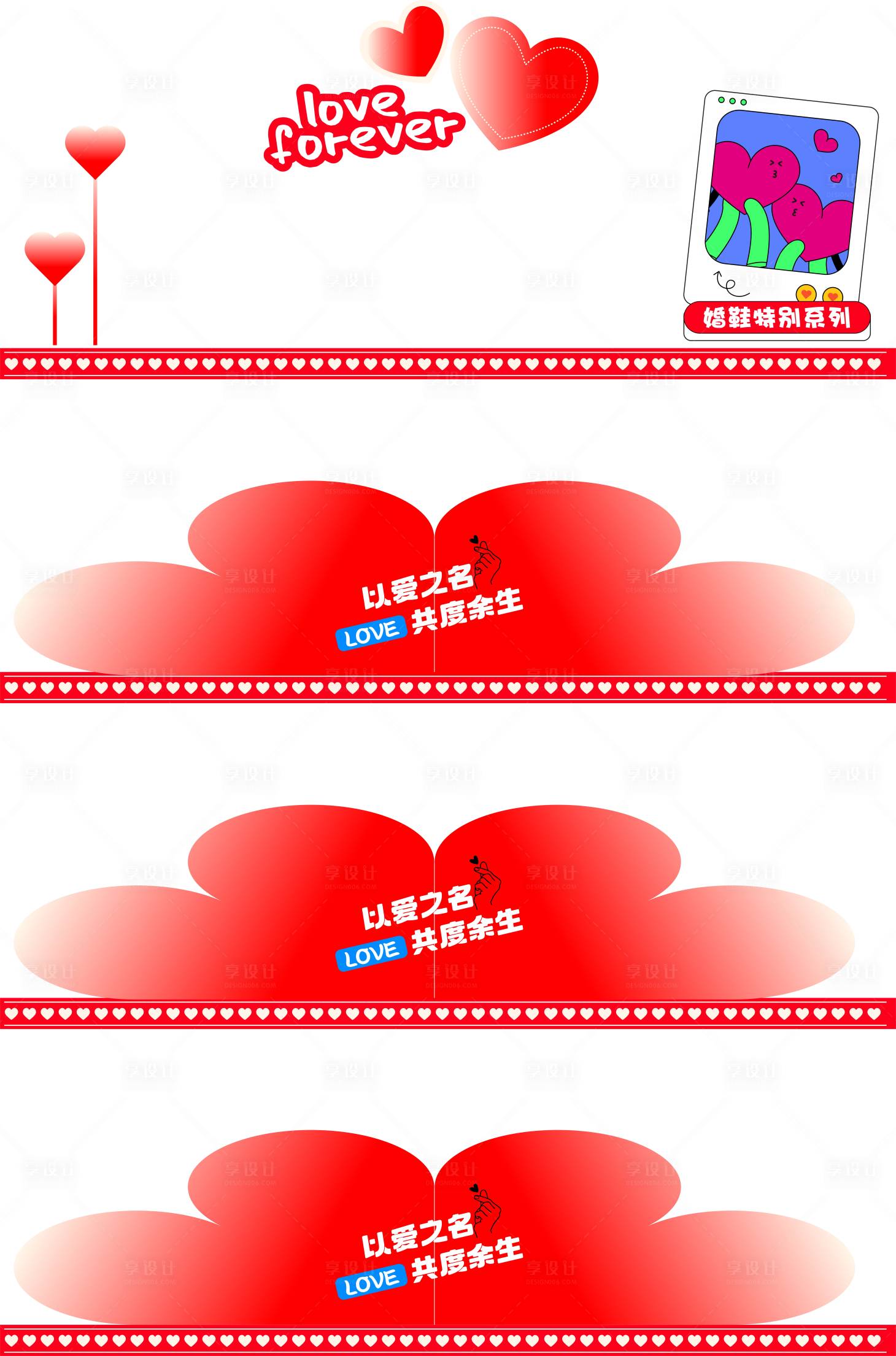 源文件下载【享设计】搜索编号：93220036422146047【婚礼美陈】