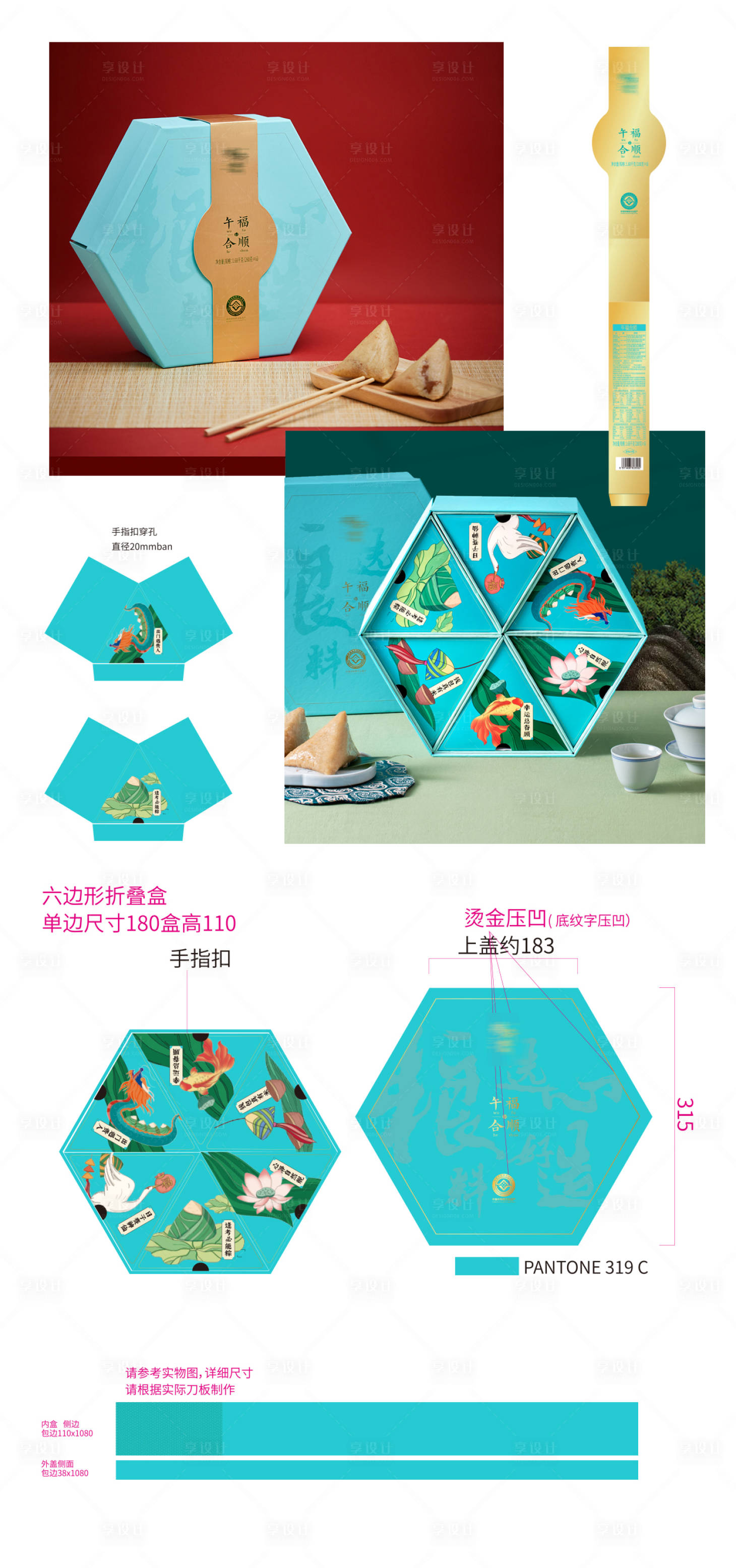 源文件下载【享设计】搜索编号：71180036491837899【糕点礼盒包装设计】