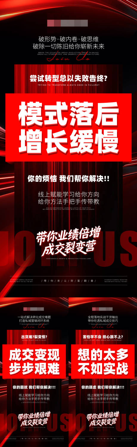 源文件下载【享设计】搜索编号：83260036547758837【医美美业招商造势引流系列海报】
