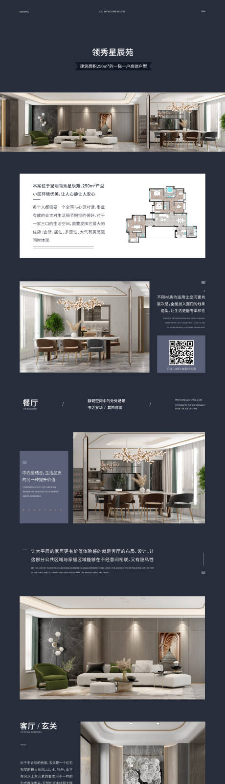 源文件下载【享设计】搜索编号：78210036468645748【家居设计案例详情页】