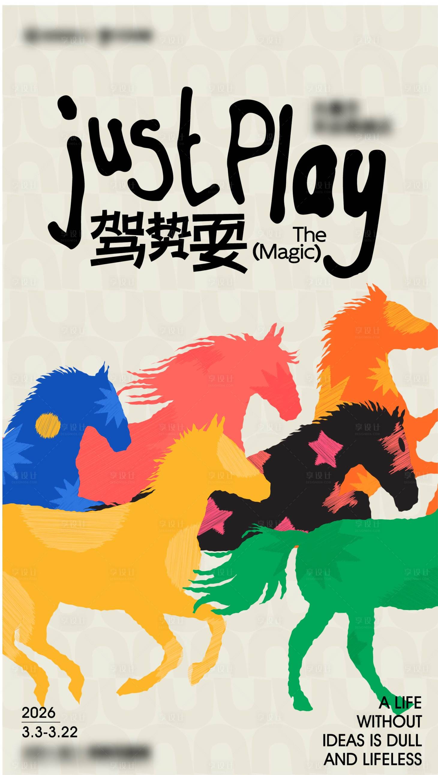 源文件下载【享设计】搜索编号：76670036185103146【马年马术主视觉】