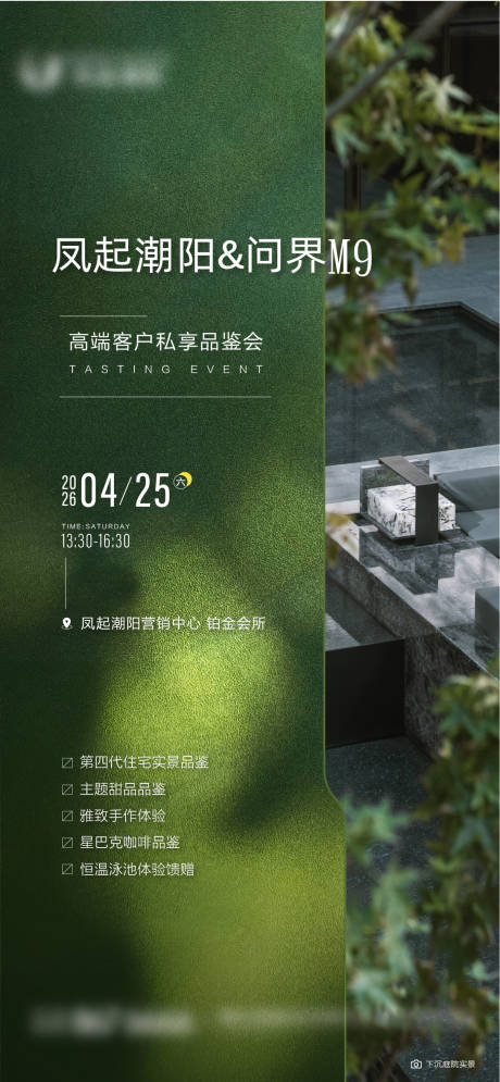 源文件下载【享设计】搜索编号：43650036635907958【海报】
