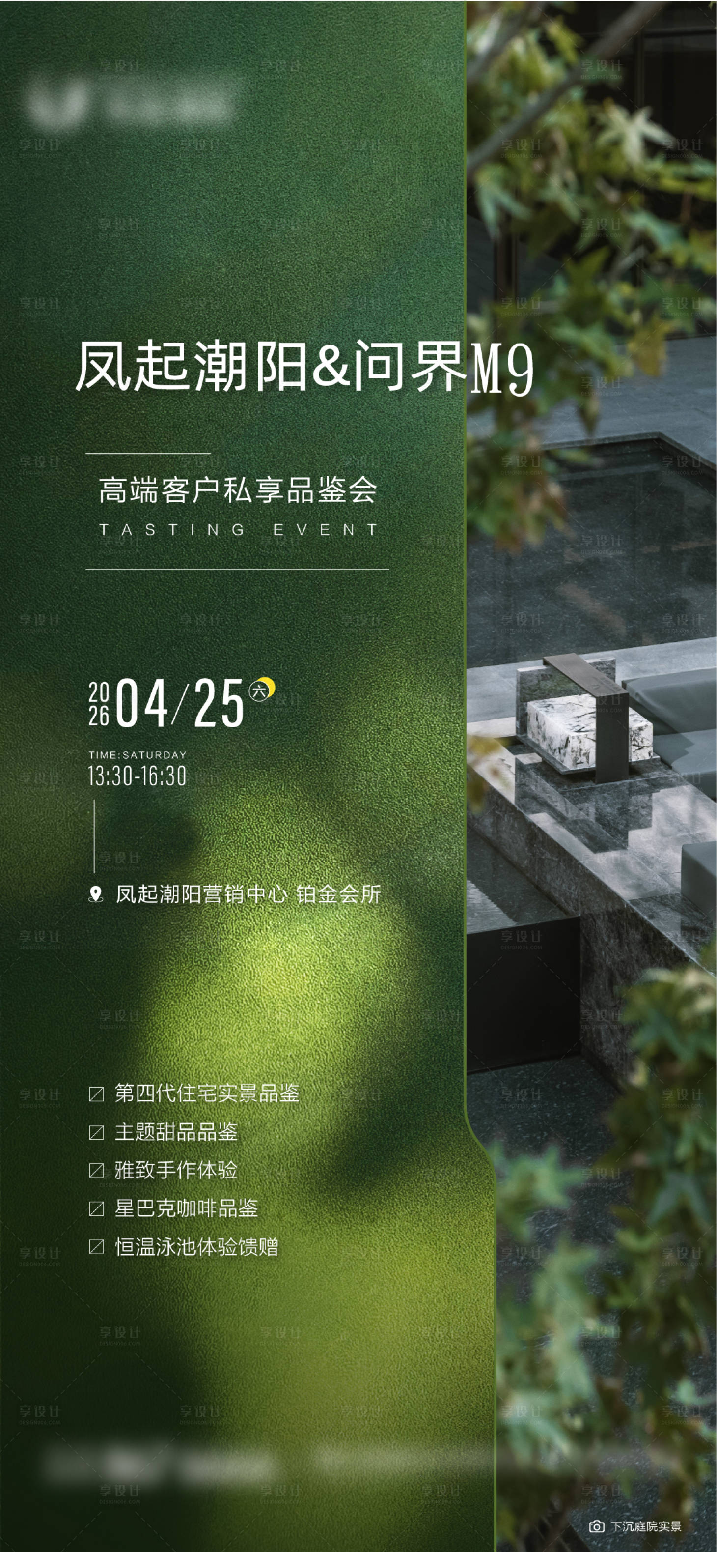 源文件下载【享设计】搜索编号：43650036635907958【海报】