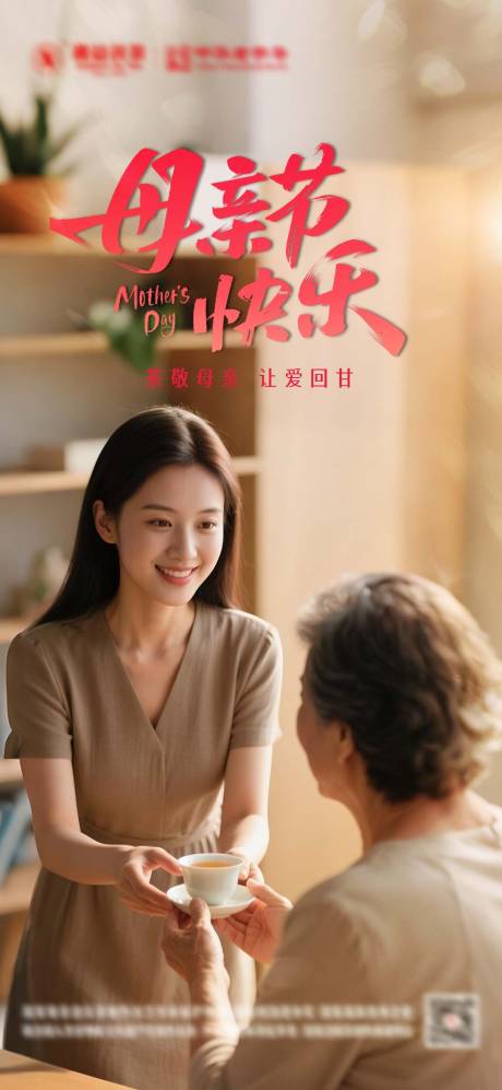 源文件下载【享设计】搜索编号：71280036504013379【母亲节海报】