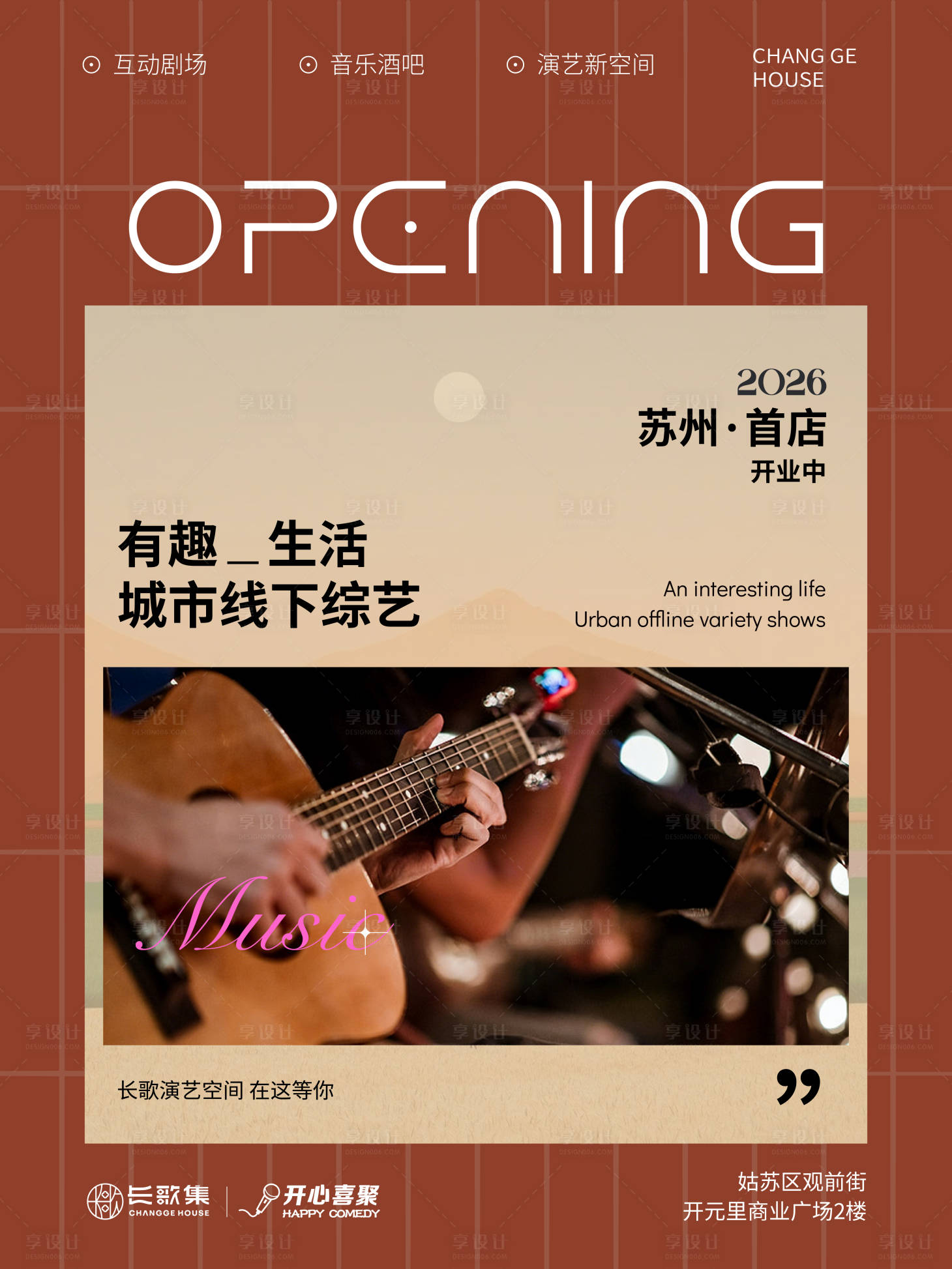 源文件下载【享设计】搜索编号：41770036444216322【剧场海报】
