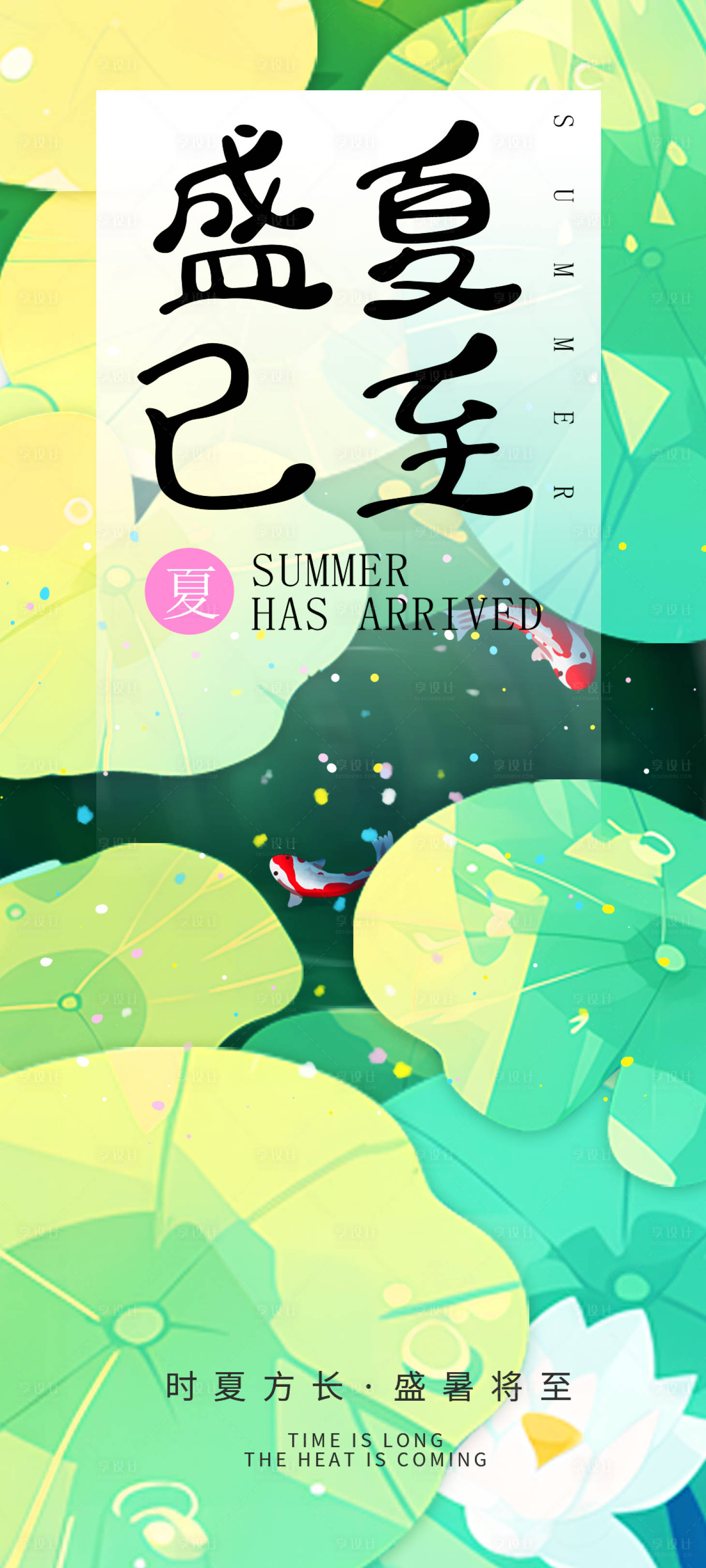 源文件下载【享设计】搜索编号：94890036256558247【海报】