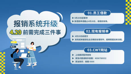 源文件下载【享设计】搜索编号：88300036293224014【蓝色商务财务升级海报】