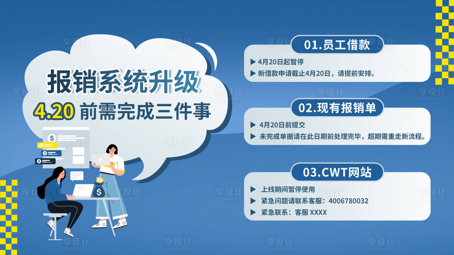 源文件下载【享设计】搜索编号：88300036293224014【蓝色商务财务升级海报】