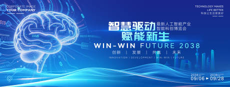 源文件下载【享设计】搜索编号：73100036397652645【智慧驱动赋能新生大气活动画面】