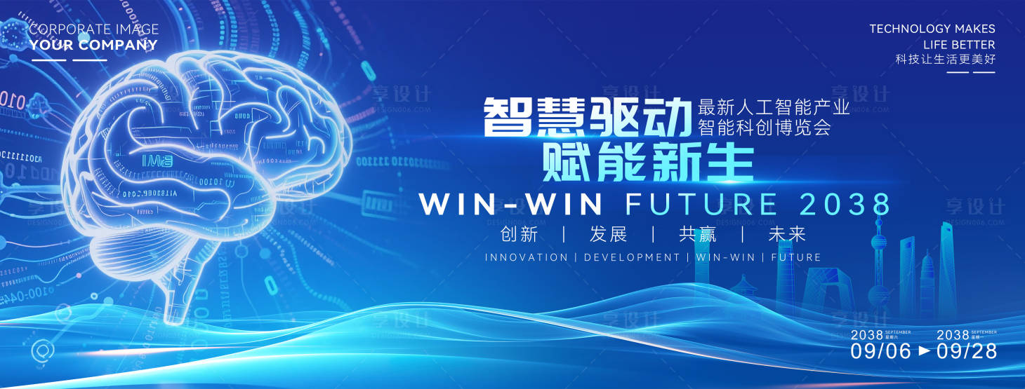 源文件下载【享设计】搜索编号：73100036397652645【智慧驱动赋能新生大气活动画面】