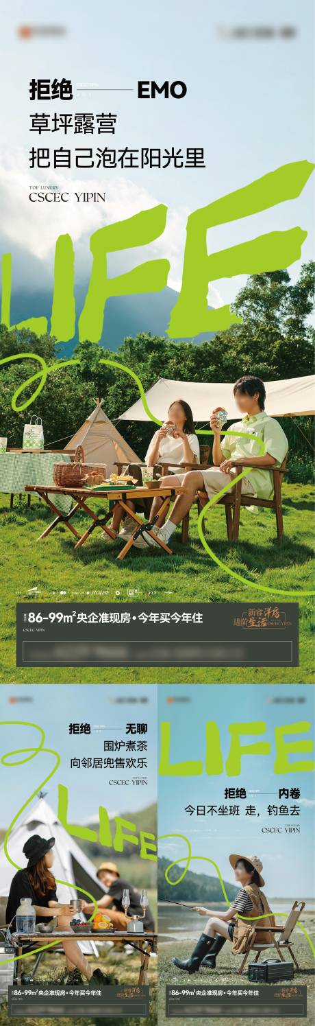 源文件下载【享设计】搜索编号：14900036262861073【生活方式价值刷屏提案】