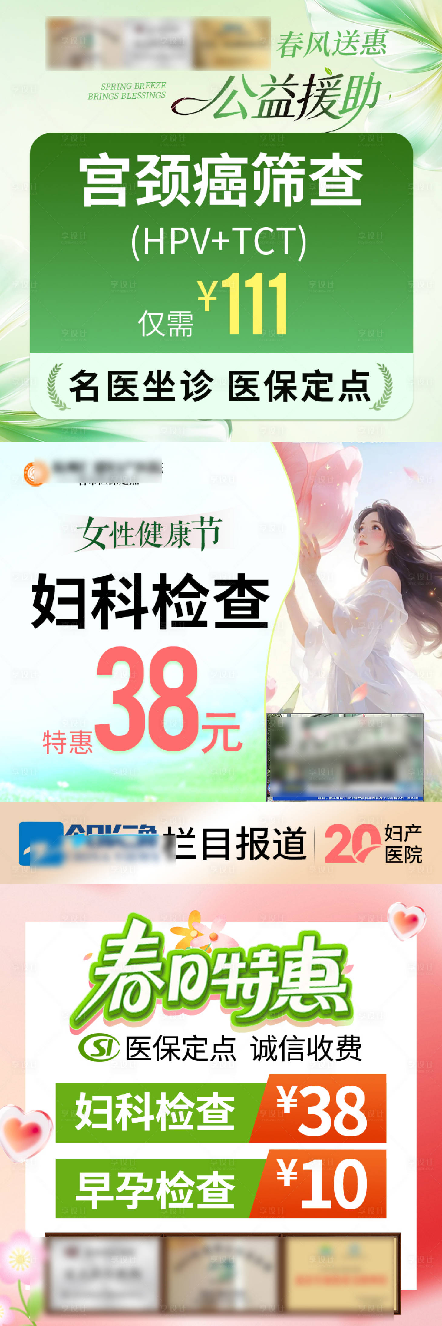 源文件下载【享设计】搜索编号：54240036169068730【美团大众电商主图】