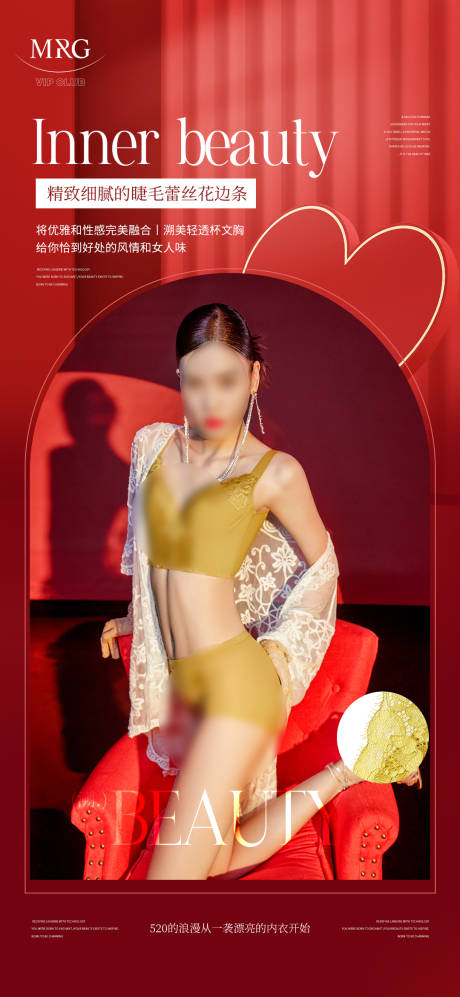 源文件下载【享设计】搜索编号：11700036630456759【女装穿搭内衣文胸塑形情人节】