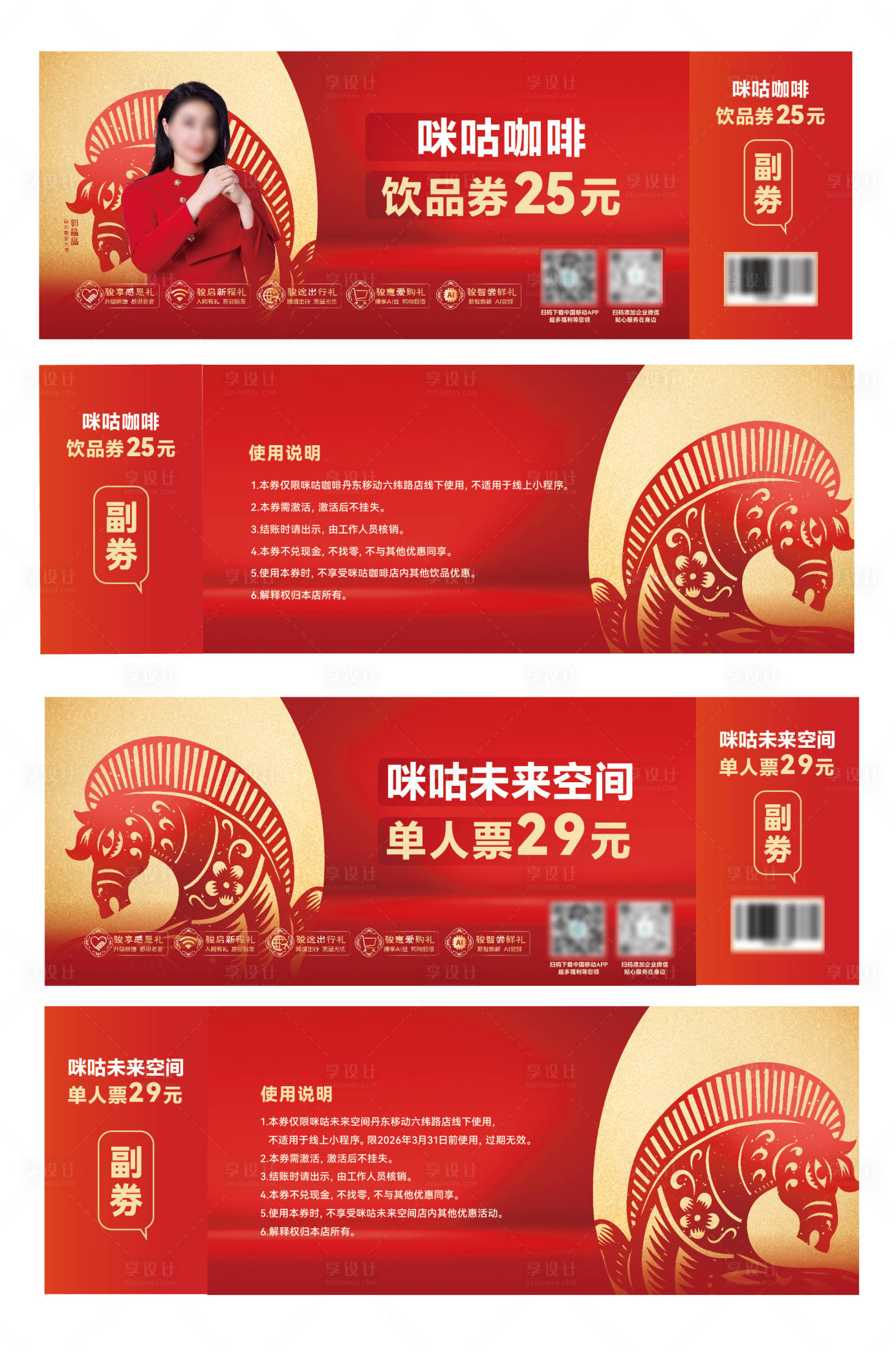 源文件下载【享设计】搜索编号：21030036458163148【抽奖券】