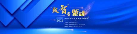 源文件下载【享设计】搜索编号：48040036516296303【蓝色科技商务会议主视觉】