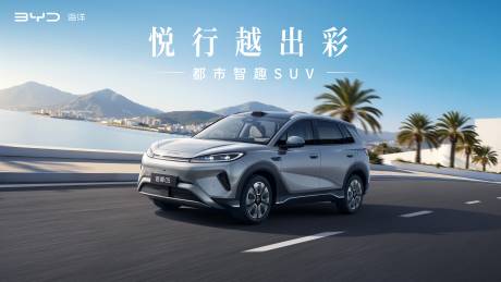源文件下载【享设计】搜索编号：96650036492111901【混动新车上市kv】