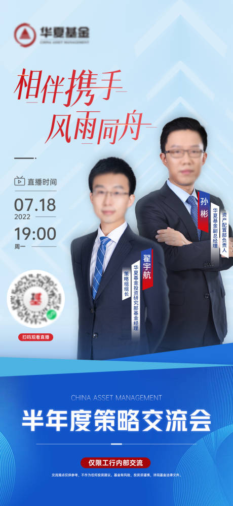 源文件下载【享设计】搜索编号：82950036238114024【直播海报】