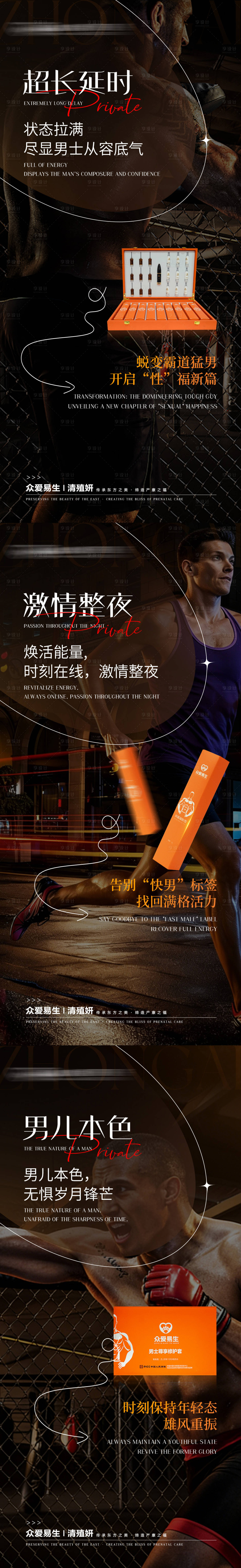 源文件下载【享设计】搜索编号：11660036321161613【产品海报】
