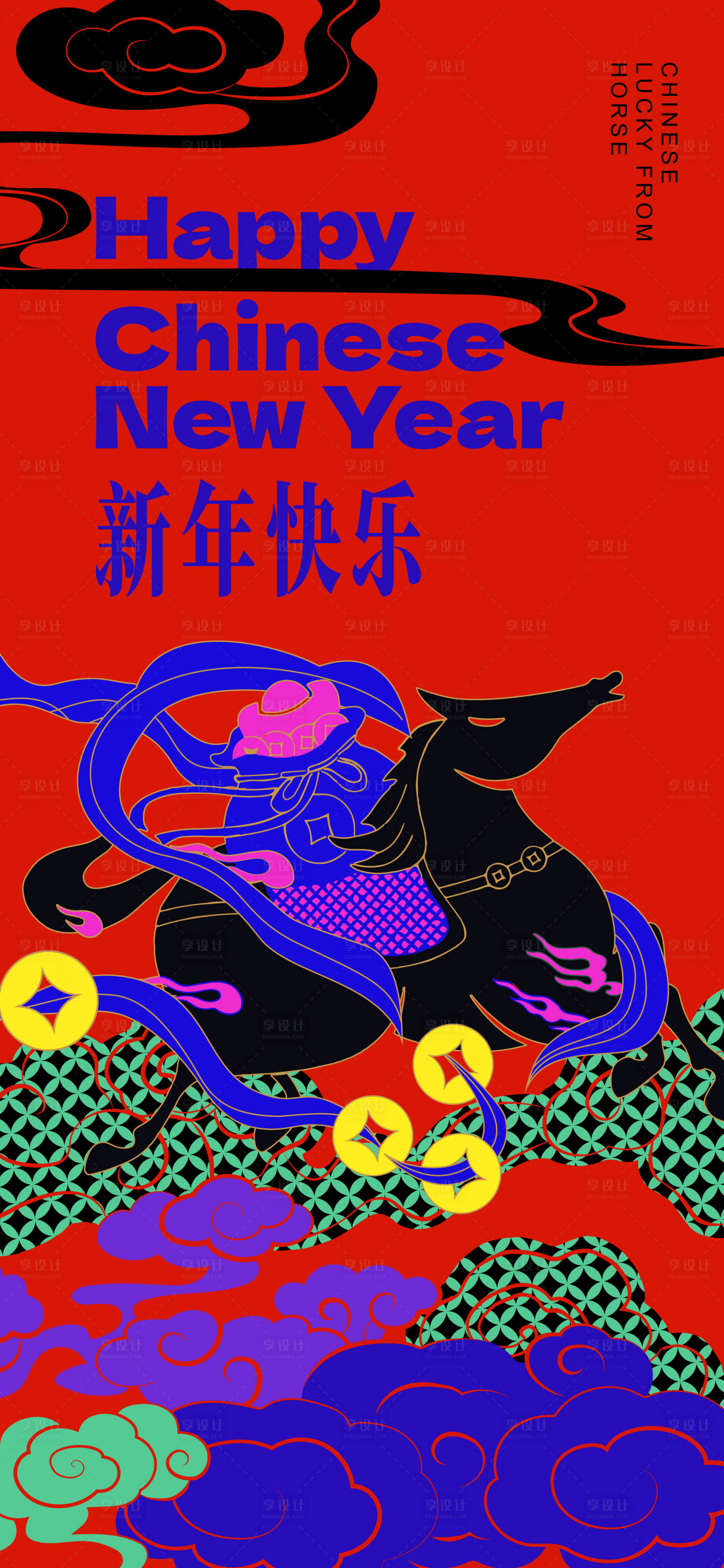 源文件下载【享设计】搜索编号：29320036387522992【马年新春国潮骏马主视觉海报】