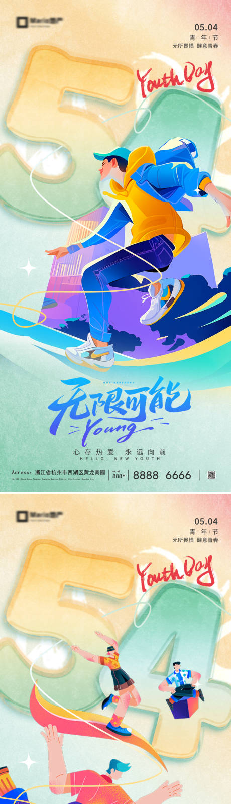 源文件下载【享设计】搜索编号：68670036479876462【五四青年节海报】