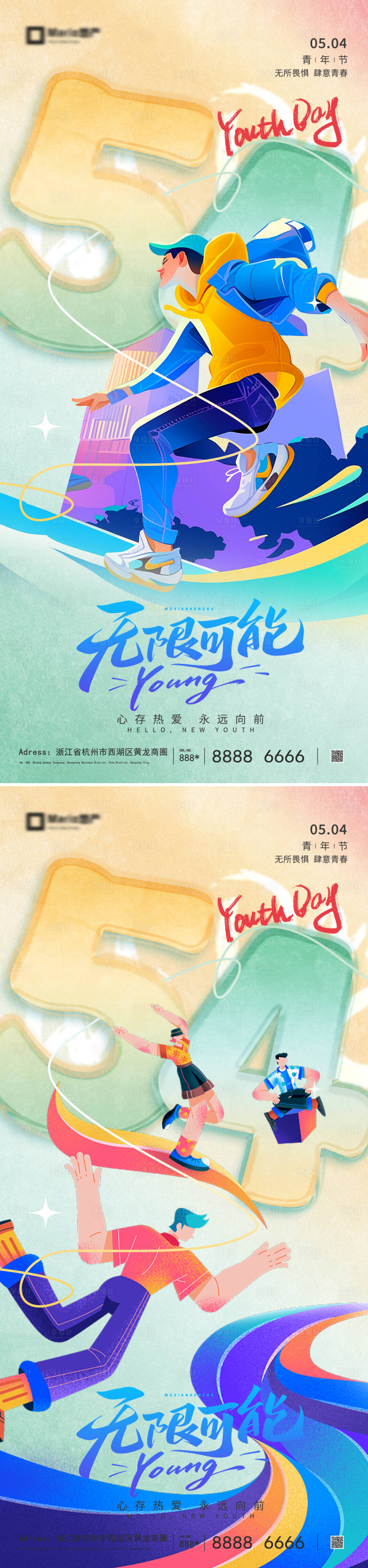 源文件下载【享设计】搜索编号：68670036479876462【五四青年节海报】
