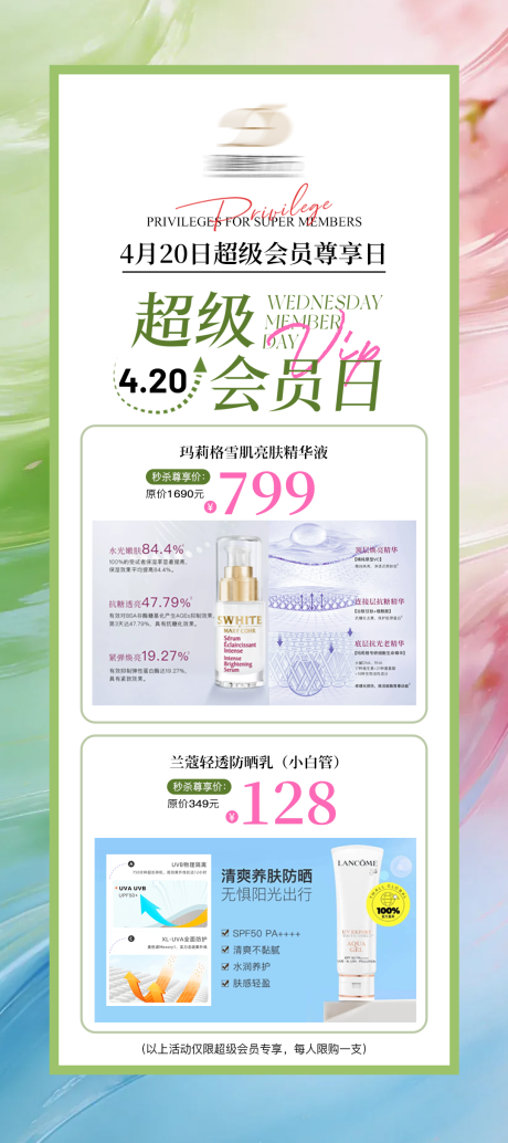源文件下载【享设计】搜索编号：18070036523372304【超级会员尊享日】