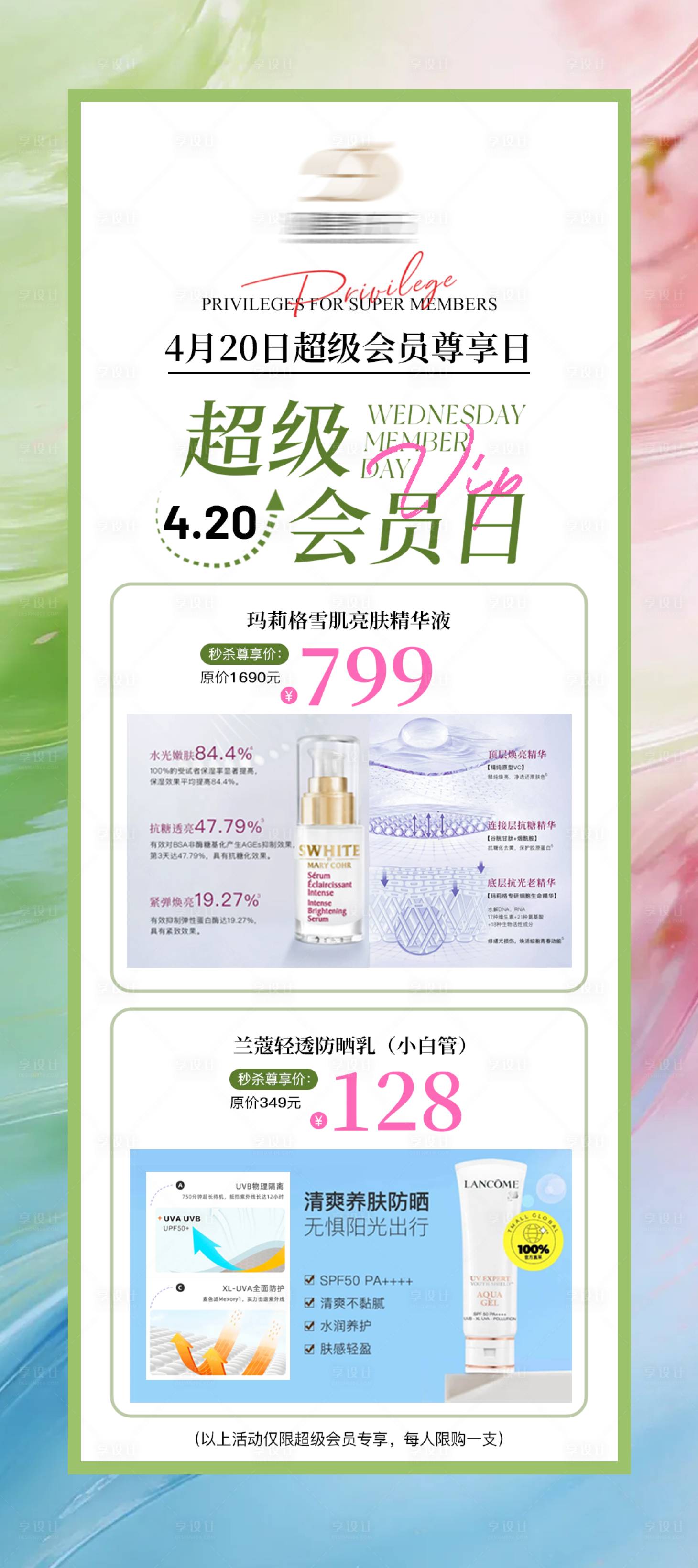 源文件下载【享设计】搜索编号：18070036523372304【超级会员尊享日】