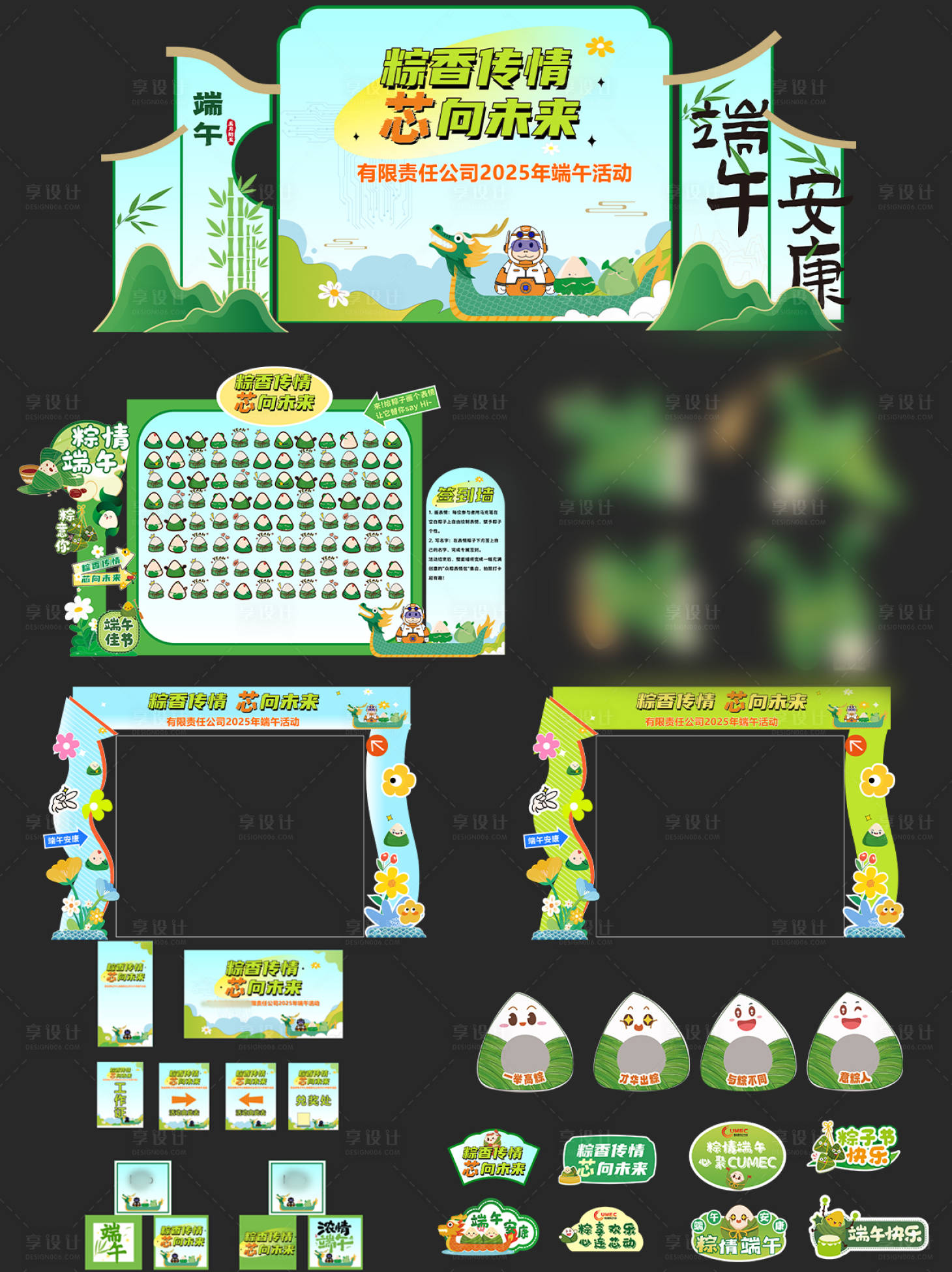 源文件下载【享设计】搜索编号：66450036340199527【端午节美陈背景设计】
