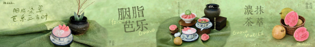 源文件下载【享设计】搜索编号：99380036426885132【甜品糖水蛋糕五连图长图海报】