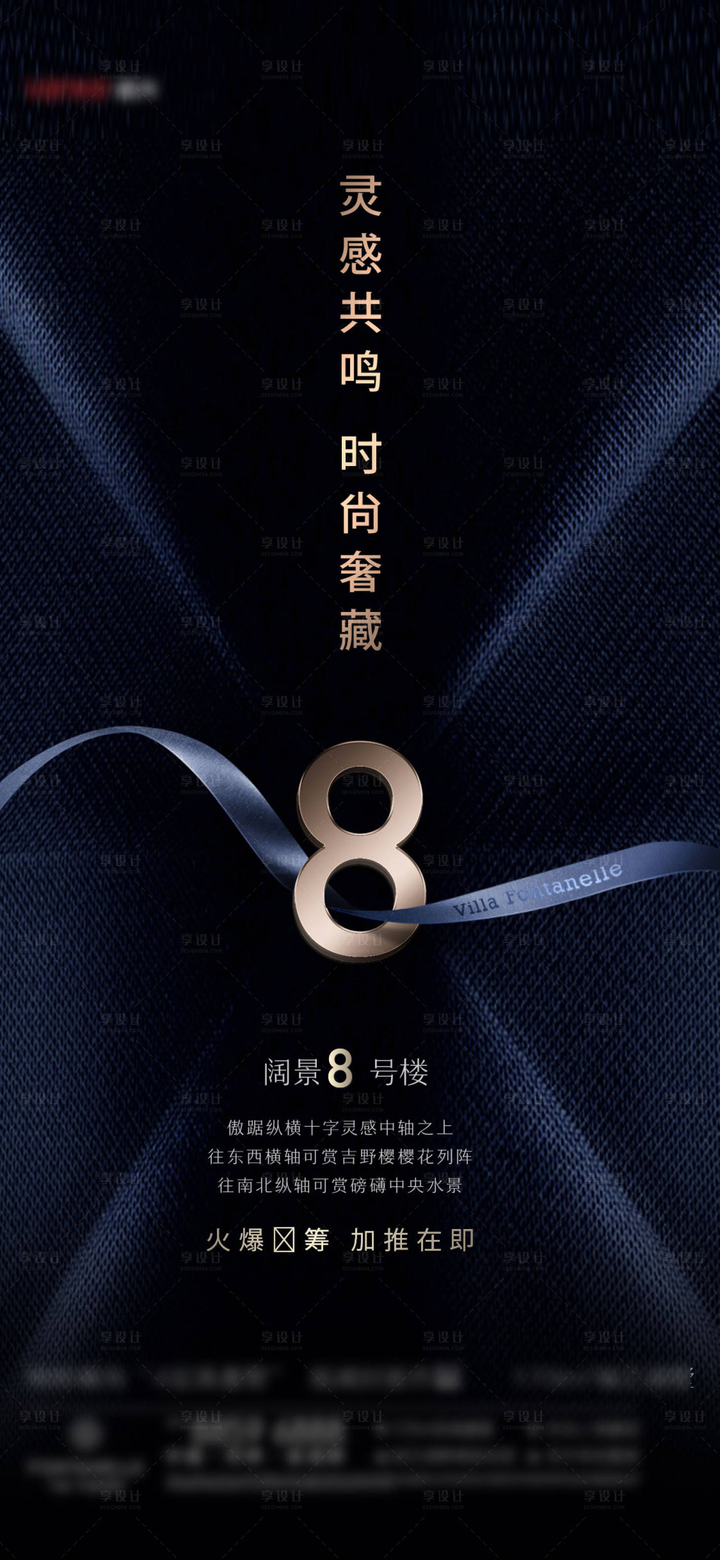 源文件下载【享设计】搜索编号：12110036229569992【地产贴片】