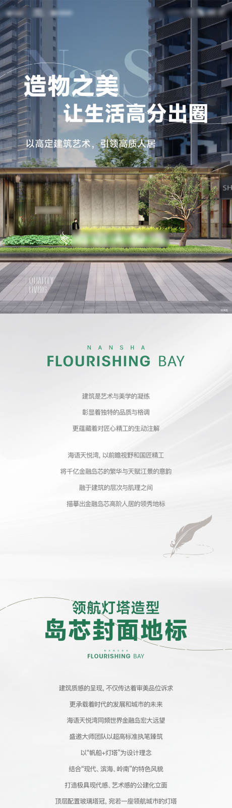源文件下载【享设计】搜索编号：21210036361063273【建筑项目长图】