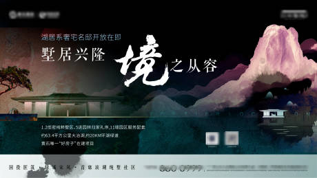 源文件下载【享设计】搜索编号：74370036208795696【地产中式湖墅大平层主画面】