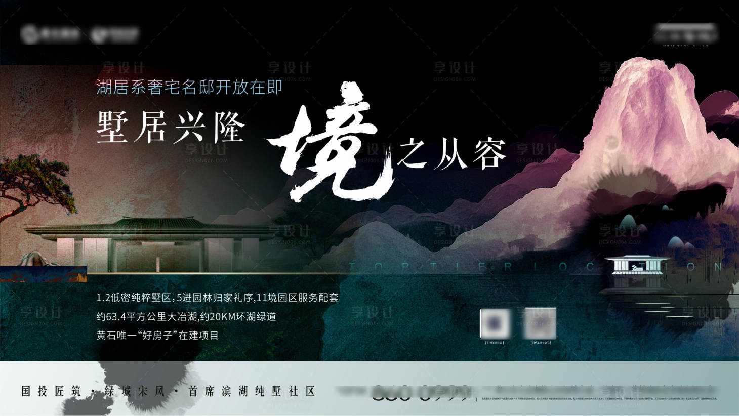 源文件下载【享设计】搜索编号：74370036208795696【地产中式湖墅大平层主画面】