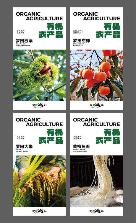 源文件下载【享设计】搜索编号：27930036541792270【特色农产品海报】