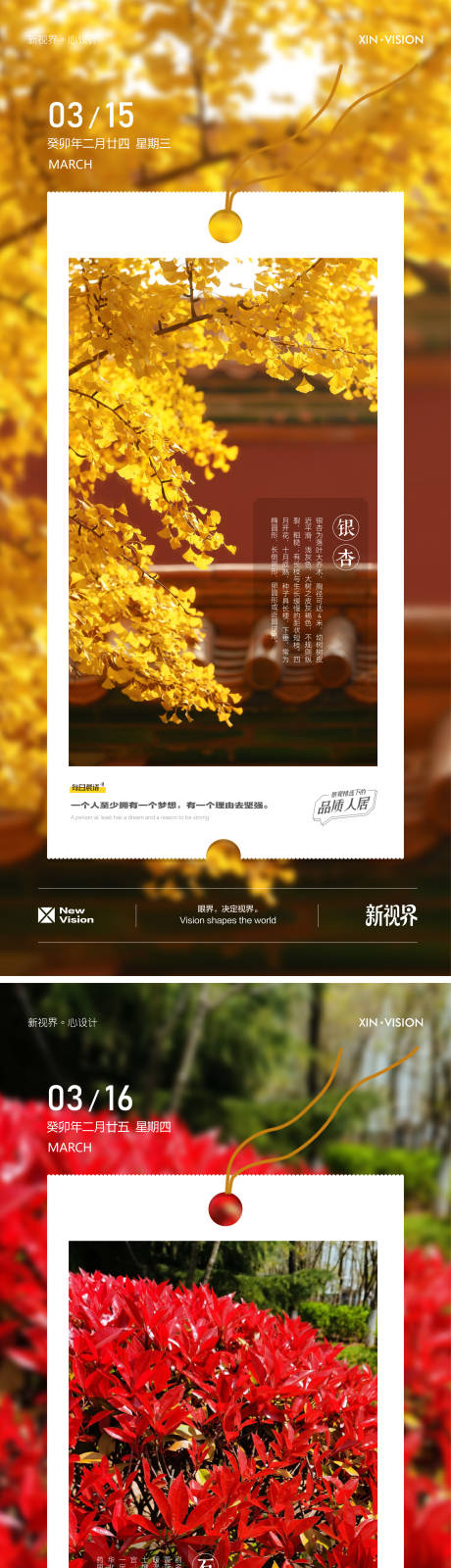 源文件下载【享设计】搜索编号：43440036557722118【房产日签海报早安稿】