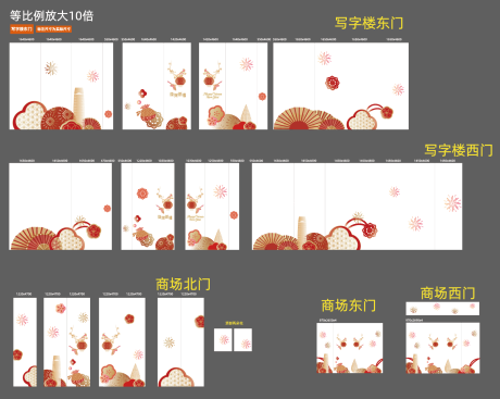源文件下载【享设计】搜索编号：26310036261343038【新年商场玻璃贴】