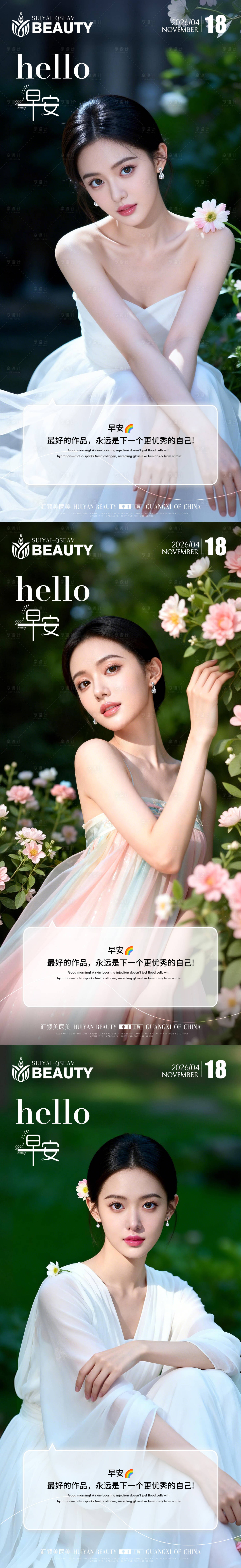 源文件下载【享设计】搜索编号：40080036435063210【早安励志海报】