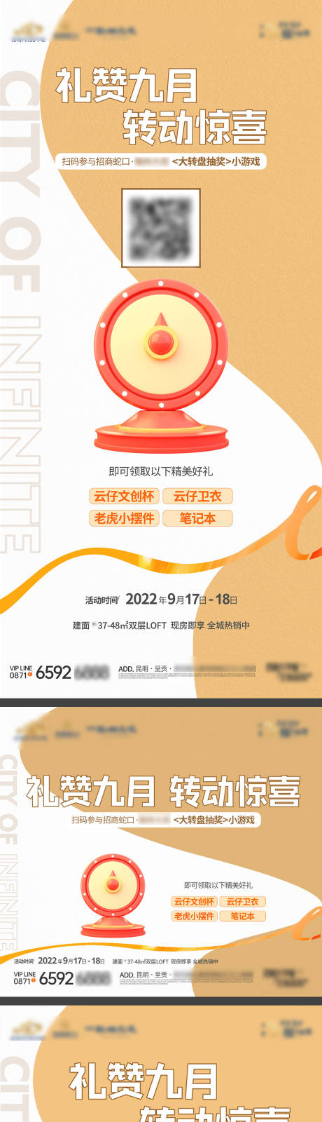 源文件下载【享设计】搜索编号：10420036244612009【幸运大转盘抽奖小游戏活动海报】