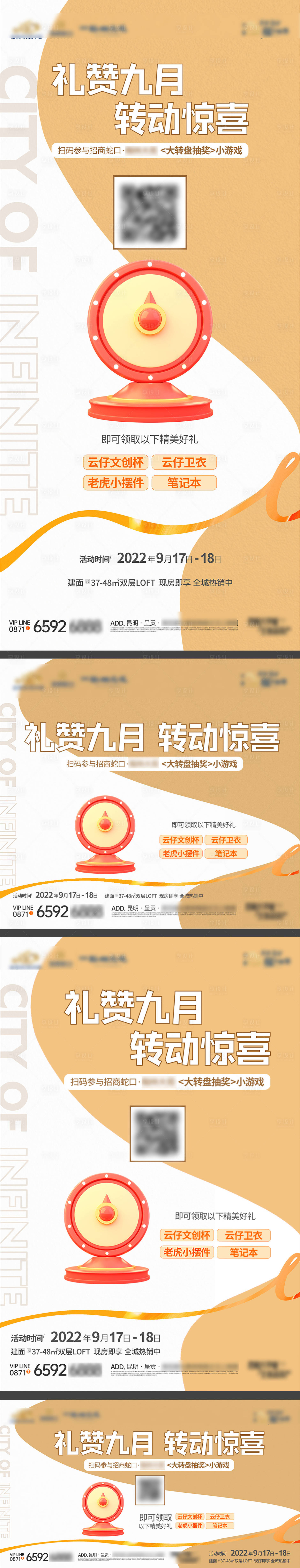 源文件下载【享设计】搜索编号：10420036244612009【幸运大转盘抽奖小游戏活动海报】